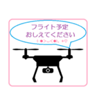 I love Drone（個別スタンプ：5）