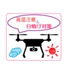 I love Drone（個別スタンプ：11）