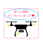 I love Drone（個別スタンプ：13）