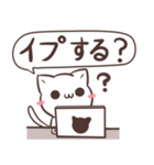 語彙力ないねこたち6（個別スタンプ：16）