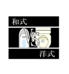 動くトイレのあいつ（個別スタンプ：24）