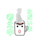 コーヒーどうぞカップくん（個別スタンプ：5）