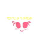 応援スタンプ8（個別スタンプ：1）