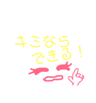 応援スタンプ8（個別スタンプ：3）