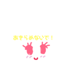 応援スタンプ8（個別スタンプ：4）