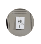 撤退させるやつ（個別スタンプ：1）