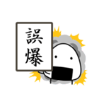 令和おじさん風【でか文字】日常言葉を発表（個別スタンプ：18）