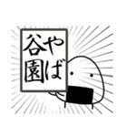 令和おじさん風【でか文字】日常言葉を発表（個別スタンプ：20）