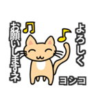 ヨシコのスタンプ2（個別スタンプ：1）