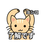 ヨシコのスタンプ2（個別スタンプ：3）