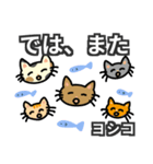 ヨシコのスタンプ2（個別スタンプ：4）