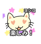 ヨシコのスタンプ2（個別スタンプ：6）
