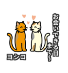 ヨシコのスタンプ2（個別スタンプ：7）