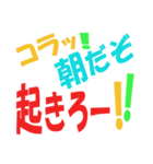 【親心】親から子へ送る【でか文字】（個別スタンプ：5）