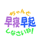 【親心】親から子へ送る【でか文字】（個別スタンプ：6）