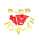 【親心】親から子へ送る【でか文字】（個別スタンプ：9）