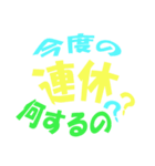 【親心】親から子へ送る【でか文字】（個別スタンプ：11）