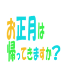 【親心】親から子へ送る【でか文字】（個別スタンプ：13）