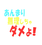 【親心】親から子へ送る【でか文字】（個別スタンプ：24）