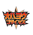 特撮ロゴ風スタンプ（個別スタンプ：1）