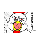 煽るのが得意な鳥(トリリン)（個別スタンプ：8）