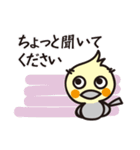 オカメインコ・チャッピーの日常編1（個別スタンプ：6）