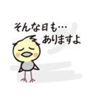 オカメインコ・チャッピーの日常編1（個別スタンプ：13）