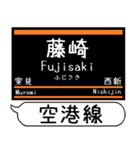 福岡 空港線 箱崎線 駅名シンプル＆いつでも（個別スタンプ：3）