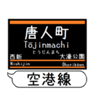 福岡 空港線 箱崎線 駅名シンプル＆いつでも（個別スタンプ：5）