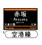 福岡 空港線 箱崎線 駅名シンプル＆いつでも（個別スタンプ：7）