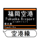 福岡 空港線 箱崎線 駅名シンプル＆いつでも（個別スタンプ：13）