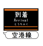 福岡 空港線 箱崎線 駅名シンプル＆いつでも（個別スタンプ：15）