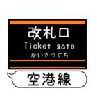 福岡 空港線 箱崎線 駅名シンプル＆いつでも（個別スタンプ：16）