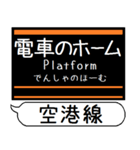 福岡 空港線 箱崎線 駅名シンプル＆いつでも（個別スタンプ：17）