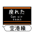 福岡 空港線 箱崎線 駅名シンプル＆いつでも（個別スタンプ：18）