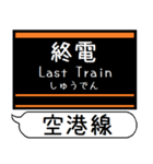 福岡 空港線 箱崎線 駅名シンプル＆いつでも（個別スタンプ：21）