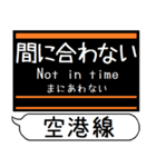 福岡 空港線 箱崎線 駅名シンプル＆いつでも（個別スタンプ：22）