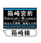 福岡 空港線 箱崎線 駅名シンプル＆いつでも（個別スタンプ：34）