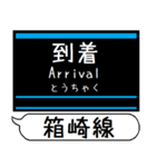 福岡 空港線 箱崎線 駅名シンプル＆いつでも（個別スタンプ：38）