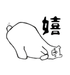 比較的シロクマ 2（個別スタンプ：7）