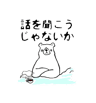 比較的シロクマ 2（個別スタンプ：12）