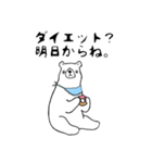 比較的シロクマ 2（個別スタンプ：13）