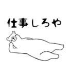 比較的シロクマ 2（個別スタンプ：23）