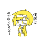 俺らの国々スタンプ（個別スタンプ：31）