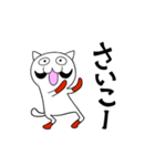 開運！ひげにゃん7世（個別スタンプ：17）