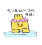 チッチの断るときに便利なスタンプ（個別スタンプ：3）