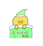 チッチの断るときに便利なスタンプ（個別スタンプ：5）
