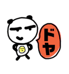 パンダ原っぱ 3（個別スタンプ：4）