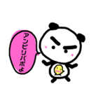 パンダ原っぱ 3（個別スタンプ：9）