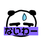 パンダ原っぱ 3（個別スタンプ：20）